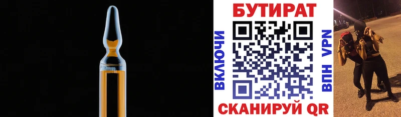 БУТИРАТ 1.4BDO Кировград