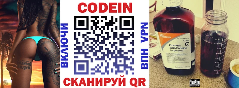 Кодеиновый сироп Lean Purple Drank Кировград